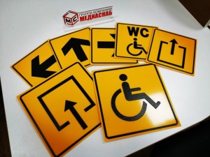 Таблички для слабовидящих со шрифтом Брайля